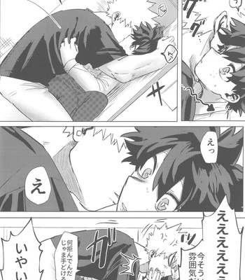 [Kinugoshi Body (Kin)] Sono Hikari goto Dakishimete – My Hero Academia dj [JP] – Gay Manga sex 53