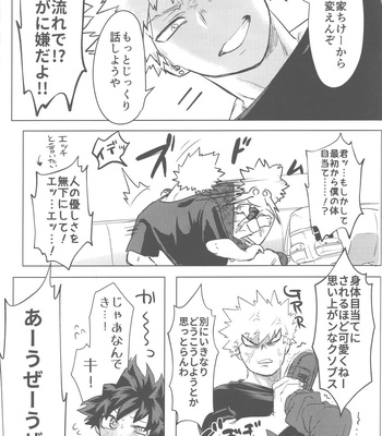 [Kinugoshi Body (Kin)] Sono Hikari goto Dakishimete – My Hero Academia dj [JP] – Gay Manga sex 54