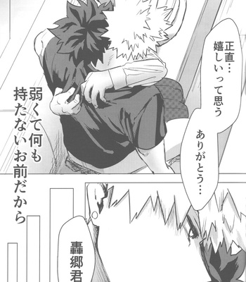 [Kinugoshi Body (Kin)] Sono Hikari goto Dakishimete – My Hero Academia dj [JP] – Gay Manga sex 58