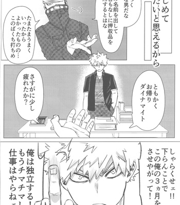 [Kinugoshi Body (Kin)] Sono Hikari goto Dakishimete – My Hero Academia dj [JP] – Gay Manga sex 59