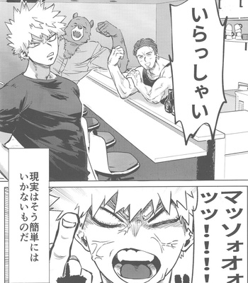 [Kinugoshi Body (Kin)] Sono Hikari goto Dakishimete – My Hero Academia dj [JP] – Gay Manga sex 7