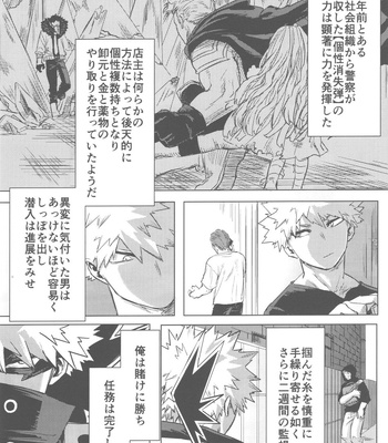 [Kinugoshi Body (Kin)] Sono Hikari goto Dakishimete – My Hero Academia dj [JP] – Gay Manga sex 61