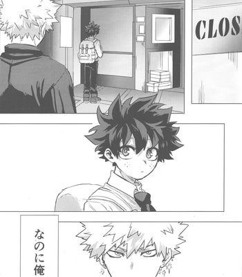 [Kinugoshi Body (Kin)] Sono Hikari goto Dakishimete – My Hero Academia dj [JP] – Gay Manga sex 62