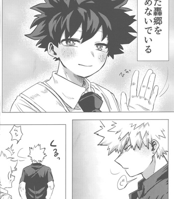 [Kinugoshi Body (Kin)] Sono Hikari goto Dakishimete – My Hero Academia dj [JP] – Gay Manga sex 63
