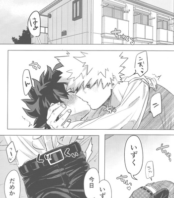 [Kinugoshi Body (Kin)] Sono Hikari goto Dakishimete – My Hero Academia dj [JP] – Gay Manga sex 64