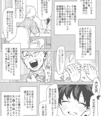 [Kinugoshi Body (Kin)] Sono Hikari goto Dakishimete – My Hero Academia dj [JP] – Gay Manga sex 67