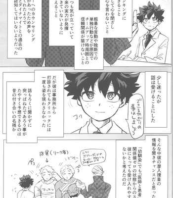[Kinugoshi Body (Kin)] Sono Hikari goto Dakishimete – My Hero Academia dj [JP] – Gay Manga sex 68