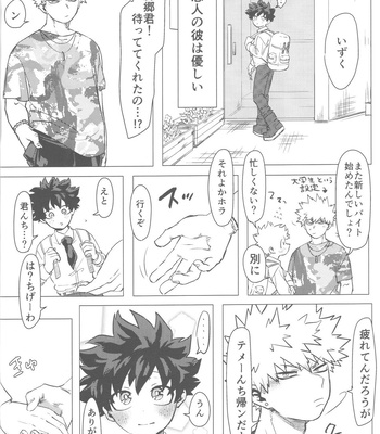 [Kinugoshi Body (Kin)] Sono Hikari goto Dakishimete – My Hero Academia dj [JP] – Gay Manga sex 69