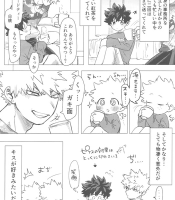 [Kinugoshi Body (Kin)] Sono Hikari goto Dakishimete – My Hero Academia dj [JP] – Gay Manga sex 70