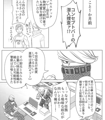 [Kinugoshi Body (Kin)] Sono Hikari goto Dakishimete – My Hero Academia dj [JP] – Gay Manga sex 8