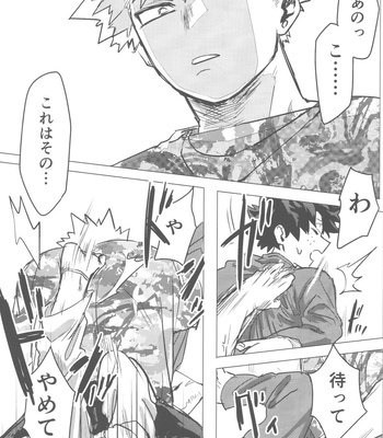 [Kinugoshi Body (Kin)] Sono Hikari goto Dakishimete – My Hero Academia dj [JP] – Gay Manga sex 72