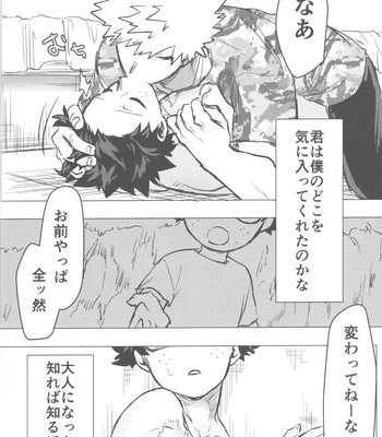 [Kinugoshi Body (Kin)] Sono Hikari goto Dakishimete – My Hero Academia dj [JP] – Gay Manga sex 75