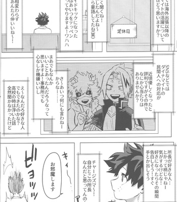[Kinugoshi Body (Kin)] Sono Hikari goto Dakishimete – My Hero Academia dj [JP] – Gay Manga sex 77