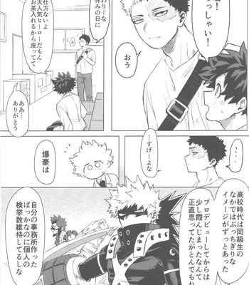 [Kinugoshi Body (Kin)] Sono Hikari goto Dakishimete – My Hero Academia dj [JP] – Gay Manga sex 78