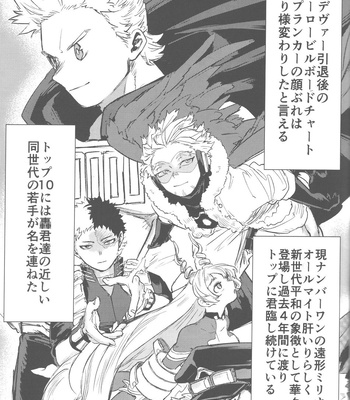 [Kinugoshi Body (Kin)] Sono Hikari goto Dakishimete – My Hero Academia dj [JP] – Gay Manga sex 80