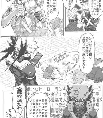 [Kinugoshi Body (Kin)] Sono Hikari goto Dakishimete – My Hero Academia dj [JP] – Gay Manga sex 9