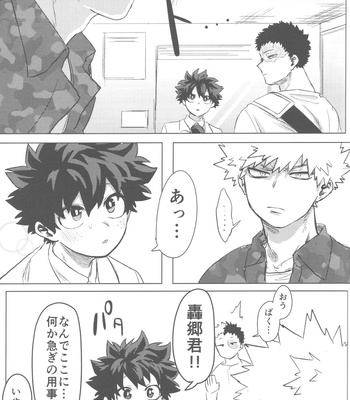 [Kinugoshi Body (Kin)] Sono Hikari goto Dakishimete – My Hero Academia dj [JP] – Gay Manga sex 82