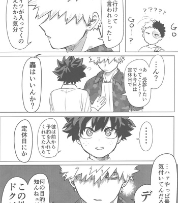 [Kinugoshi Body (Kin)] Sono Hikari goto Dakishimete – My Hero Academia dj [JP] – Gay Manga sex 83