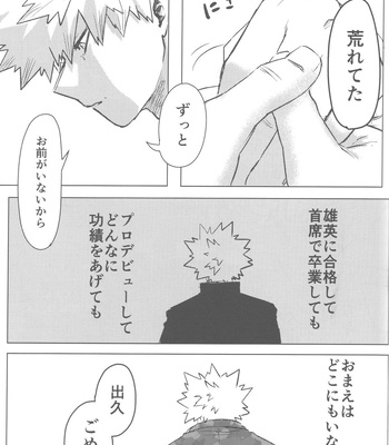 [Kinugoshi Body (Kin)] Sono Hikari goto Dakishimete – My Hero Academia dj [JP] – Gay Manga sex 88
