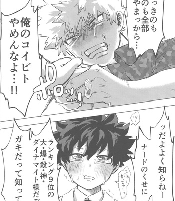 [Kinugoshi Body (Kin)] Sono Hikari goto Dakishimete – My Hero Academia dj [JP] – Gay Manga sex 89