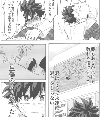 [Kinugoshi Body (Kin)] Sono Hikari goto Dakishimete – My Hero Academia dj [JP] – Gay Manga sex 90