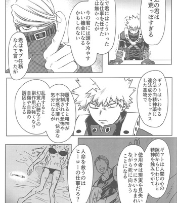 [Kinugoshi Body (Kin)] Sono Hikari goto Dakishimete – My Hero Academia dj [JP] – Gay Manga sex 10
