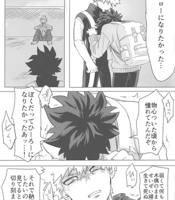 [Kinugoshi Body (Kin)] Sono Hikari goto Dakishimete – My Hero Academia dj [JP] – Gay Manga sex 92