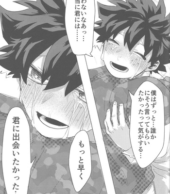 [Kinugoshi Body (Kin)] Sono Hikari goto Dakishimete – My Hero Academia dj [JP] – Gay Manga sex 94