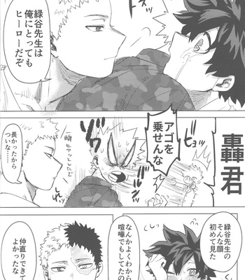[Kinugoshi Body (Kin)] Sono Hikari goto Dakishimete – My Hero Academia dj [JP] – Gay Manga sex 95