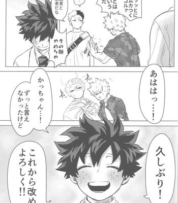 [Kinugoshi Body (Kin)] Sono Hikari goto Dakishimete – My Hero Academia dj [JP] – Gay Manga sex 96