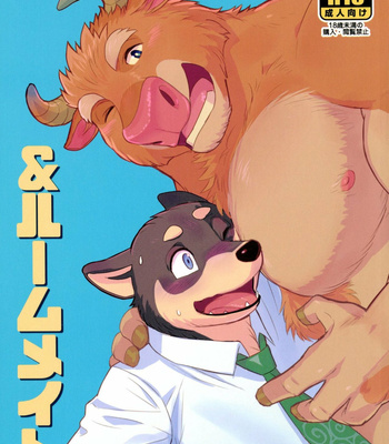 [Madwak] And Roommate 1 [JP] – Gay Manga thumbnail 001