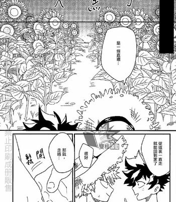 [Ultimate Safaripark (Horiuchi Mochiko)] Saraba itoshi no – Boku no Hero Academia dj [Chinese] – Gay Manga sex 10