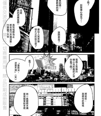 [Ultimate Safaripark (Horiuchi Mochiko)] Saraba itoshi no – Boku no Hero Academia dj [Chinese] – Gay Manga sex 20