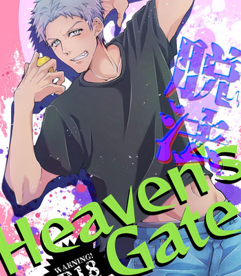 [1500 (Tadano)] Dappou Heaven’s Gate – Hypnosis Mic dj [JP] – Gay Manga thumbnail 001