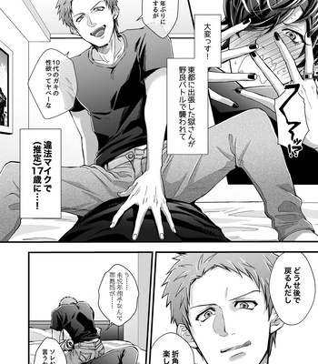 [1500 (Tadano)] Dappou Heaven’s Gate – Hypnosis Mic dj [JP] – Gay Manga sex 3