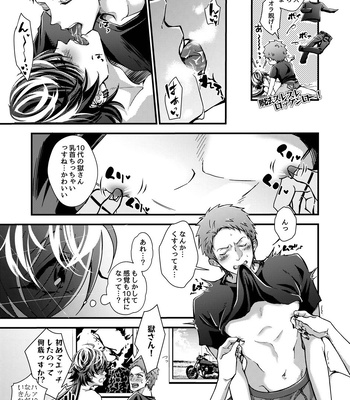 [1500 (Tadano)] Dappou Heaven’s Gate – Hypnosis Mic dj [JP] – Gay Manga sex 4