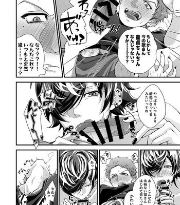 [1500 (Tadano)] Dappou Heaven’s Gate – Hypnosis Mic dj [JP] – Gay Manga sex 5