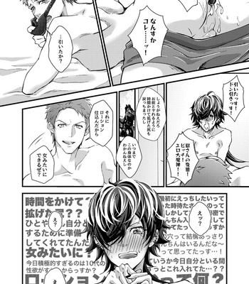 [1500 (Tadano)] Dappou Heaven’s Gate – Hypnosis Mic dj [JP] – Gay Manga sex 7