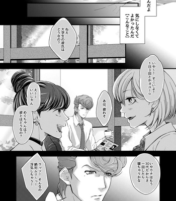 [1500 (Tadano)] Dappou Heaven’s Gate – Hypnosis Mic dj [JP] – Gay Manga sex 11