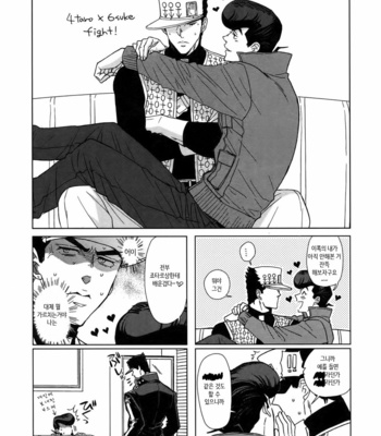 [chikadoh] Change! (TRSK LOG 2) – JoJo dj [KR] – Gay Manga sex 3