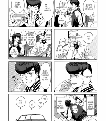 [chikadoh] Change! (TRSK LOG 2) – JoJo dj [KR] – Gay Manga sex 41