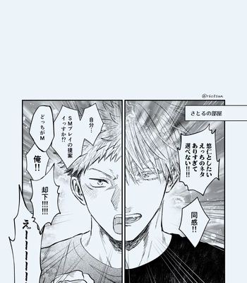 [Le doigt amour (Rokkosun)] Sei fuku YuGo – Jujutsu Kaisen dj [JP] – Gay Manga sex 3