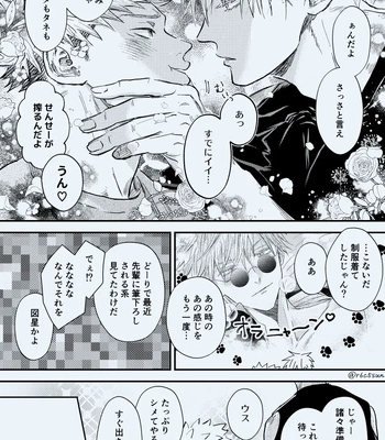 [Le doigt amour (Rokkosun)] Sei fuku YuGo – Jujutsu Kaisen dj [JP] – Gay Manga sex 5