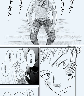 [Le doigt amour (Rokkosun)] Sei fuku YuGo – Jujutsu Kaisen dj [JP] – Gay Manga sex 6