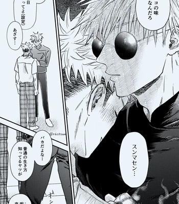[Le doigt amour (Rokkosun)] Sei fuku YuGo – Jujutsu Kaisen dj [JP] – Gay Manga sex 7