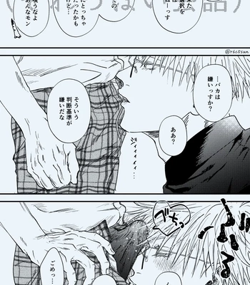 [Le doigt amour (Rokkosun)] Sei fuku YuGo – Jujutsu Kaisen dj [JP] – Gay Manga sex 8