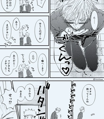 [Le doigt amour (Rokkosun)] Sei fuku YuGo – Jujutsu Kaisen dj [JP] – Gay Manga sex 14