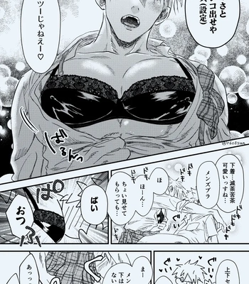 [Le doigt amour (Rokkosun)] Sei fuku YuGo – Jujutsu Kaisen dj [JP] – Gay Manga sex 16