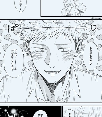 [Le doigt amour (Rokkosun)] Sei fuku YuGo – Jujutsu Kaisen dj [JP] – Gay Manga sex 20