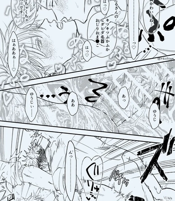 [Le doigt amour (Rokkosun)] Sei fuku YuGo – Jujutsu Kaisen dj [JP] – Gay Manga sex 21